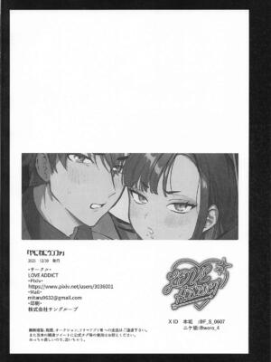 (C107) [LOVE ADDICT (大根ヲロシ)] やにわにウンファ (勝利の女神：NIKKE)_23_tvar