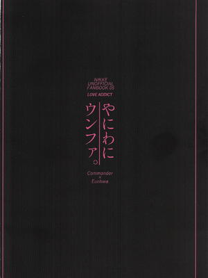 (C107) [LOVE ADDICT (大根ヲロシ)] やにわにウンファ (勝利の女神：NIKKE)_24_ynlj