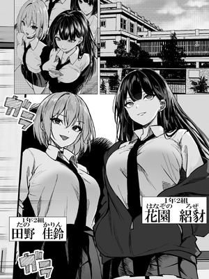 [ちるる] 一軍ギャルを陰キャオタクの僕が犯？？話。(オリジナル)_04_lpgb