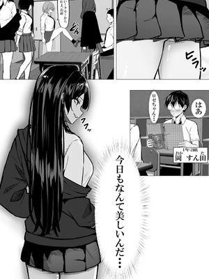 [ちるる] 一軍ギャルを陰キャオタクの僕が犯？？話。(オリジナル)_05_vbae