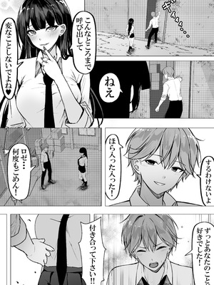 [ちるる] 一軍ギャルを陰キャオタクの僕が犯？？話。(オリジナル)_07_magt