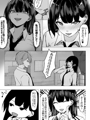 [ちるる] 一軍ギャルを陰キャオタクの僕が犯？？話。(オリジナル)_08_wpin