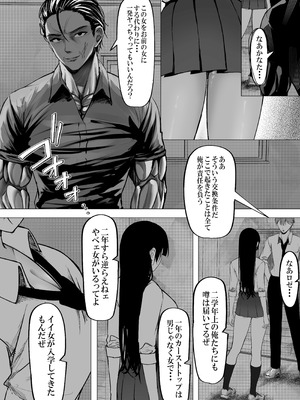 [ちるる] 一軍ギャルを陰キャオタクの僕が犯？？話。(オリジナル)_10_uogh