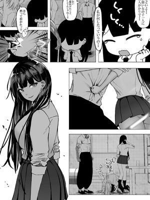 [ちるる] 一軍ギャルを陰キャオタクの僕が犯？？話。(オリジナル)_11_yinf