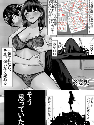 [ちるる] 一軍ギャルを陰キャオタクの僕が犯？？話。(オリジナル)_14_lrve