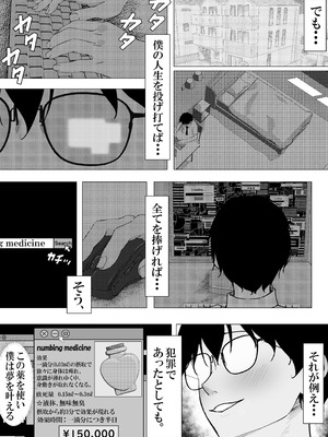 [ちるる] 一軍ギャルを陰キャオタクの僕が犯？？話。(オリジナル)_15_lgrf