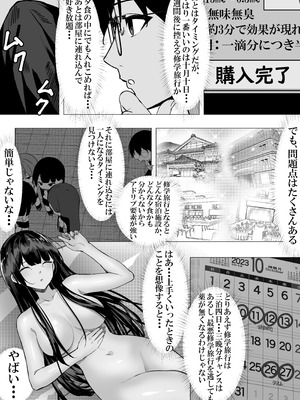 [ちるる] 一軍ギャルを陰キャオタクの僕が犯？？話。(オリジナル)_16_ttbn