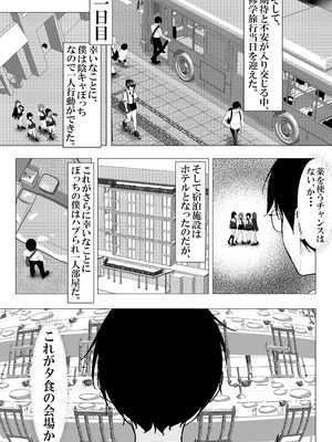 [ちるる] 一軍ギャルを陰キャオタクの僕が犯？？話。(オリジナル)_18_mamh