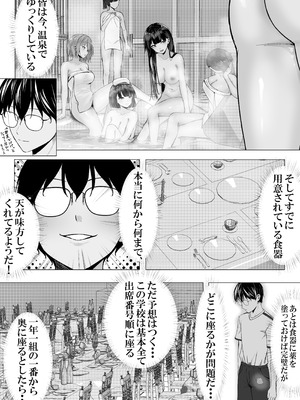 [ちるる] 一軍ギャルを陰キャオタクの僕が犯？？話。(オリジナル)_19_yaql