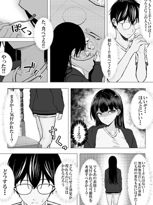 [ちるる] 一軍ギャルを陰キャオタクの僕が犯？？話。(オリジナル)_21_cxwo