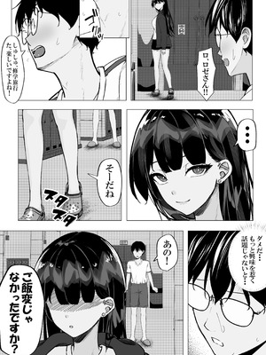 [ちるる] 一軍ギャルを陰キャオタクの僕が犯？？話。(オリジナル)_23_rymw