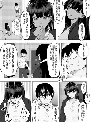 [ちるる] 一軍ギャルを陰キャオタクの僕が犯？？話。(オリジナル)_24_jiim