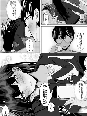 [ちるる] 一軍ギャルを陰キャオタクの僕が犯？？話。(オリジナル)_25_firq