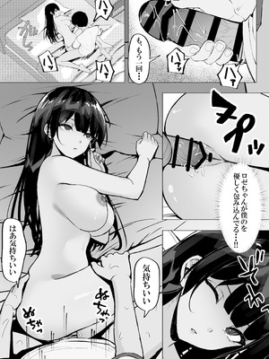 [ちるる] 一軍ギャルを陰キャオタクの僕が犯？？話。(オリジナル)_32_xbcs