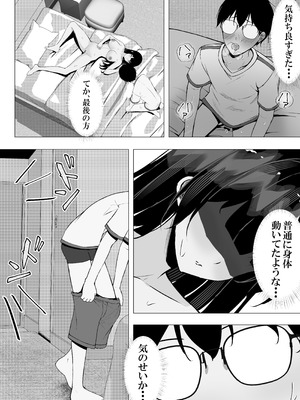 [ちるる] 一軍ギャルを陰キャオタクの僕が犯？？話。(オリジナル)_48_krtl