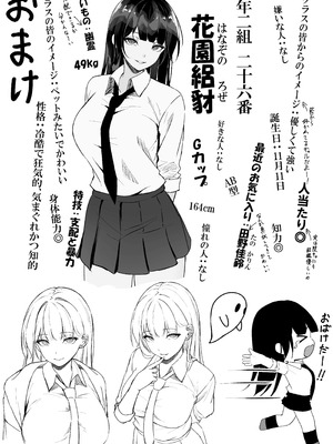 [ちるる] 一軍ギャルを陰キャオタクの僕が犯？？話。(オリジナル)_50_acww