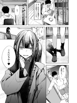 [ろぢうら。 (らげ)] おににはまれる 2 [DL版]_03_mwtd