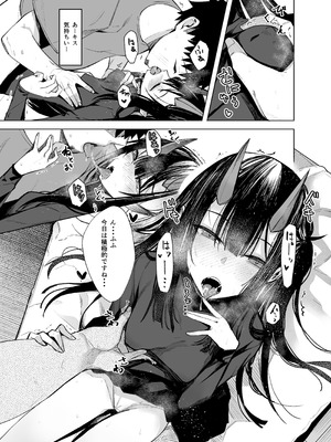 [ろぢうら。 (らげ)] おににはまれる 2 [DL版]_07_pwyi