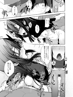 [ろぢうら。 (らげ)] おににはまれる 2 [DL版]_15_mlhf