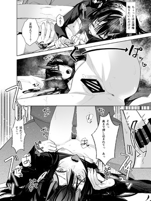 [ろぢうら。 (らげ)] おににはまれる 2 [DL版]_18_fubv