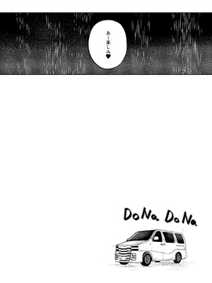 [ろぢうら。 (らげ)] おににはまれる 2 [DL版]_23_yhyr