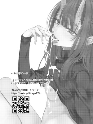 [ろぢうら。 (らげ)] おににはまれる 2 [DL版]_24_hgfo