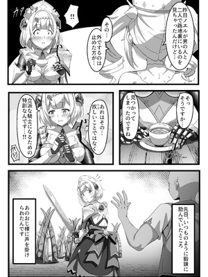 [チラ裏格納庫 (och4suke)] いっしょに成長しちゃいましょう! (原神) [DL版]_10_calh