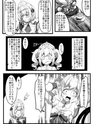 [チラ裏格納庫 (och4suke)] いっしょに成長しちゃいましょう! (原神) [DL版]_11_fchy