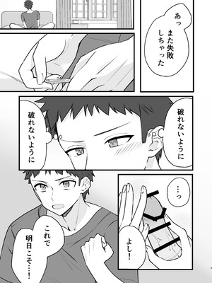 [ティッシュペーニャー] あか抜け彼女が僕で処女喪失する話_03_awhv