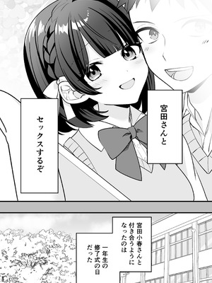 [ティッシュペーニャー] あか抜け彼女が僕で処女喪失する話_04_srct