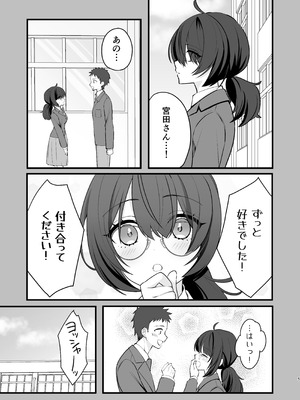 [ティッシュペーニャー] あか抜け彼女が僕で処女喪失する話_05_eogs