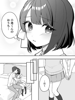 [ティッシュペーニャー] あか抜け彼女が僕で処女喪失する話_08_rikb