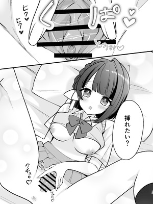 [ティッシュペーニャー] あか抜け彼女が僕で処女喪失する話_19_bmbg