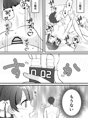 [ティッシュペーニャー] あか抜け彼女が僕で処女喪失する話_28_rxbw