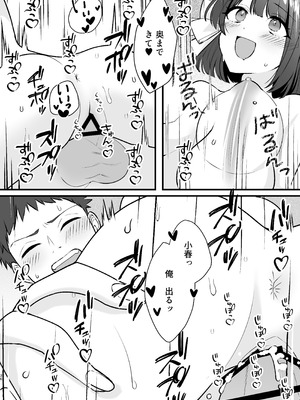 [ティッシュペーニャー] あか抜け彼女が僕で処女喪失する話_35_vsgk