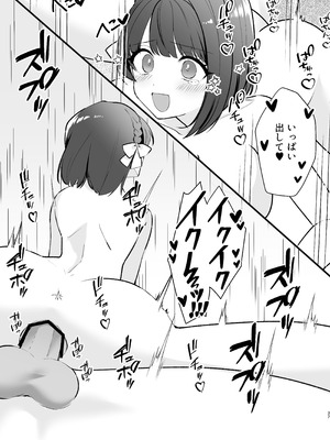 [ティッシュペーニャー] あか抜け彼女が僕で処女喪失する話_36_jmec