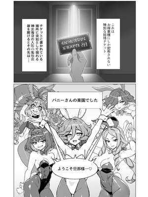 [モノクロ犬 (鬼onスープ)] 人形のお仕事7 (戦姫絶唱シンフォギア) [DL版]_03_fowh