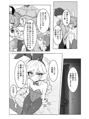 [モノクロ犬 (鬼onスープ)] 人形のお仕事7 (戦姫絶唱シンフォギア) [DL版]_04_fcej