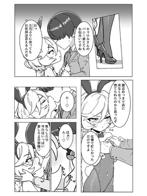 [モノクロ犬 (鬼onスープ)] 人形のお仕事7 (戦姫絶唱シンフォギア) [DL版]_05_ubdk