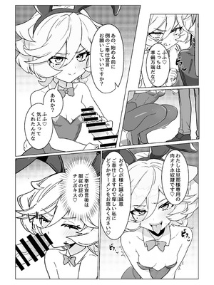 [モノクロ犬 (鬼onスープ)] 人形のお仕事7 (戦姫絶唱シンフォギア) [DL版]_06_nvdb