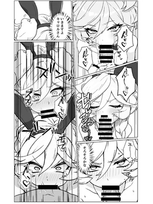 [モノクロ犬 (鬼onスープ)] 人形のお仕事7 (戦姫絶唱シンフォギア) [DL版]_07_bnnd