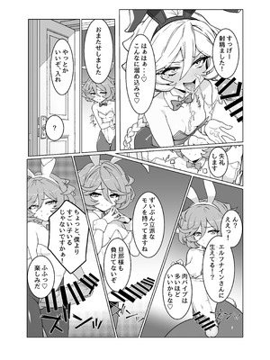 [モノクロ犬 (鬼onスープ)] 人形のお仕事7 (戦姫絶唱シンフォギア) [DL版]_09_sfxr