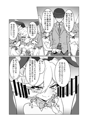 [モノクロ犬 (鬼onスープ)] 人形のお仕事7 (戦姫絶唱シンフォギア) [DL版]_10_ffyo