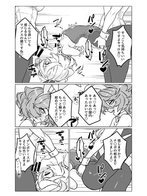 [モノクロ犬 (鬼onスープ)] 人形のお仕事7 (戦姫絶唱シンフォギア) [DL版]_11_mbil