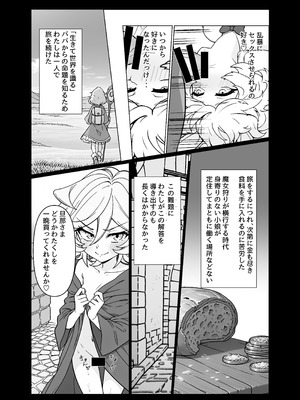 [モノクロ犬 (鬼onスープ)] 人形のお仕事7 (戦姫絶唱シンフォギア) [DL版]_12_sbys