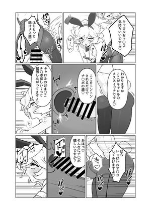 [モノクロ犬 (鬼onスープ)] 人形のお仕事7 (戦姫絶唱シンフォギア) [DL版]_14_omju