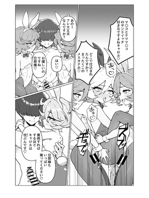 [モノクロ犬 (鬼onスープ)] 人形のお仕事7 (戦姫絶唱シンフォギア) [DL版]_15_fofb