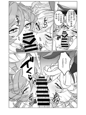 [モノクロ犬 (鬼onスープ)] 人形のお仕事7 (戦姫絶唱シンフォギア) [DL版]_18_qfhn