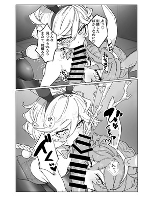 [モノクロ犬 (鬼onスープ)] 人形のお仕事7 (戦姫絶唱シンフォギア) [DL版]_19_boej