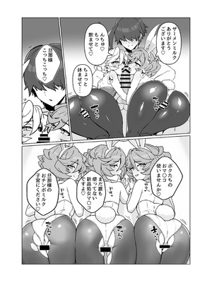 [モノクロ犬 (鬼onスープ)] 人形のお仕事7 (戦姫絶唱シンフォギア) [DL版]_20_iicf